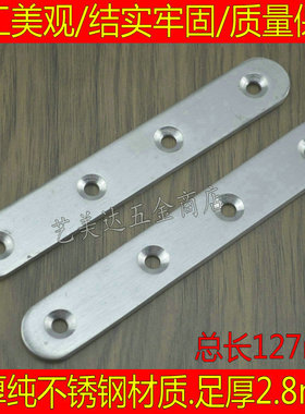 加厚纯不锈钢家具连接钢片角铁 180度平板角码一字平片平角固定码