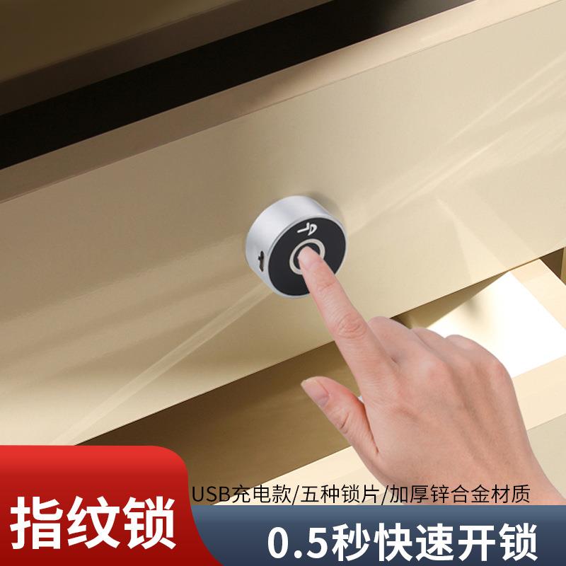 办公桌抽屉指纹锁文件柜锁衣柜铁皮柜门储物鞋柜信箱更衣暗装柜子