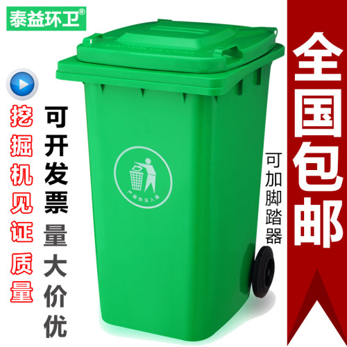 240l升户外垃圾桶大号120L塑料100L脚踏式带轮子盖环卫垃圾箱市政