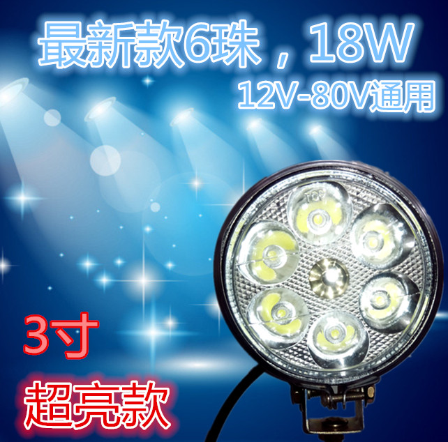 电动车配件 LED电动三轮车前大灯超亮 进口芯片 12V-80V通用 包邮