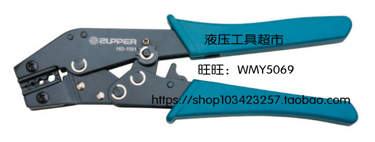 ZUPPER/巨力 冷压钳 非绝缘端子HD-1101 电线接头 压接钳冷压端子