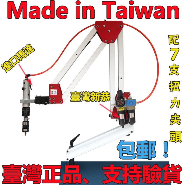 台湾工业级气动攻丝机M12M16M24M3 万向气动攻牙机马达多功能攻丝