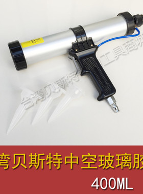 台湾贝斯特400ML气动打胶枪 中空玻璃胶枪 硅胶枪可调速胶枪BESTE