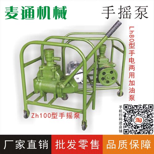 计量手摇泵ZH-100A手摇泵手电两用泵手摇桶泵油抽可抽电汽油煤油