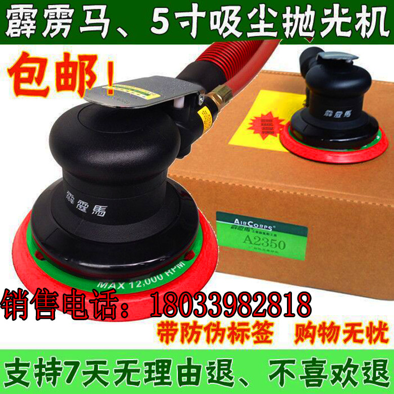 台湾原装霹雳马A2350气动打磨机砂纸机气动研磨机吸尘抛光包邮