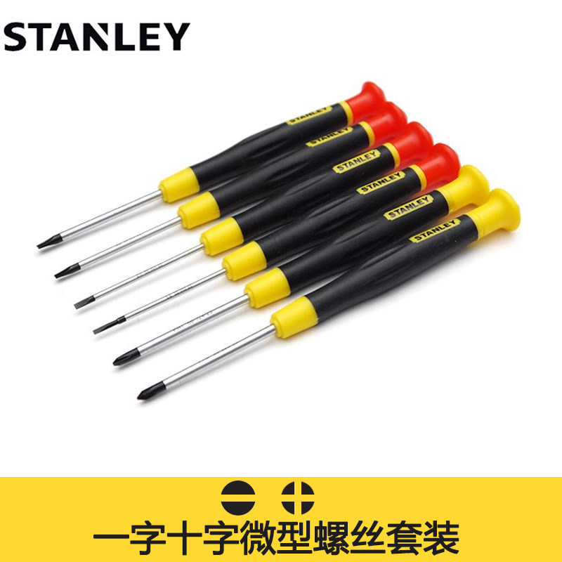 史丹利螺丝刀十字一字微型手机眼镜迷你超硬工业级家用螺丝批套装