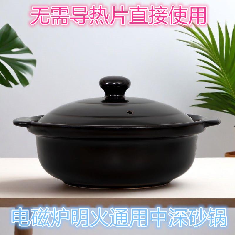 电磁炉砂锅酒店大容量商用煲汤炖锅火锅串香猪肚鸡沙锅无需导热片