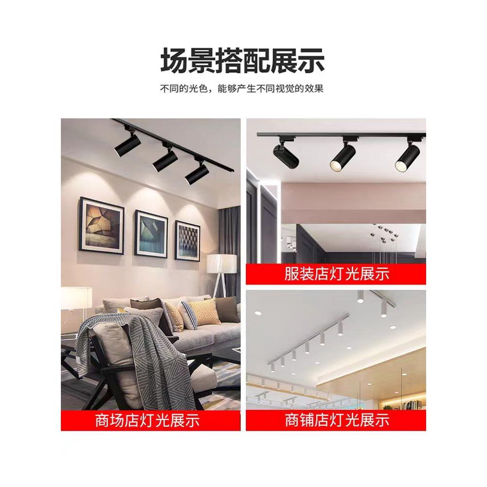 靓星导轨灯星空系列轨道灯20w30w40w服装商超大功率聚光滑杆射灯