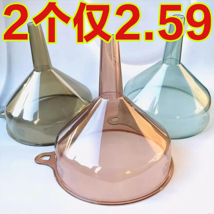漏斗器家用厨房长颈塑料大小口径奶粉加油漏斗安全级酒吊子打酒器