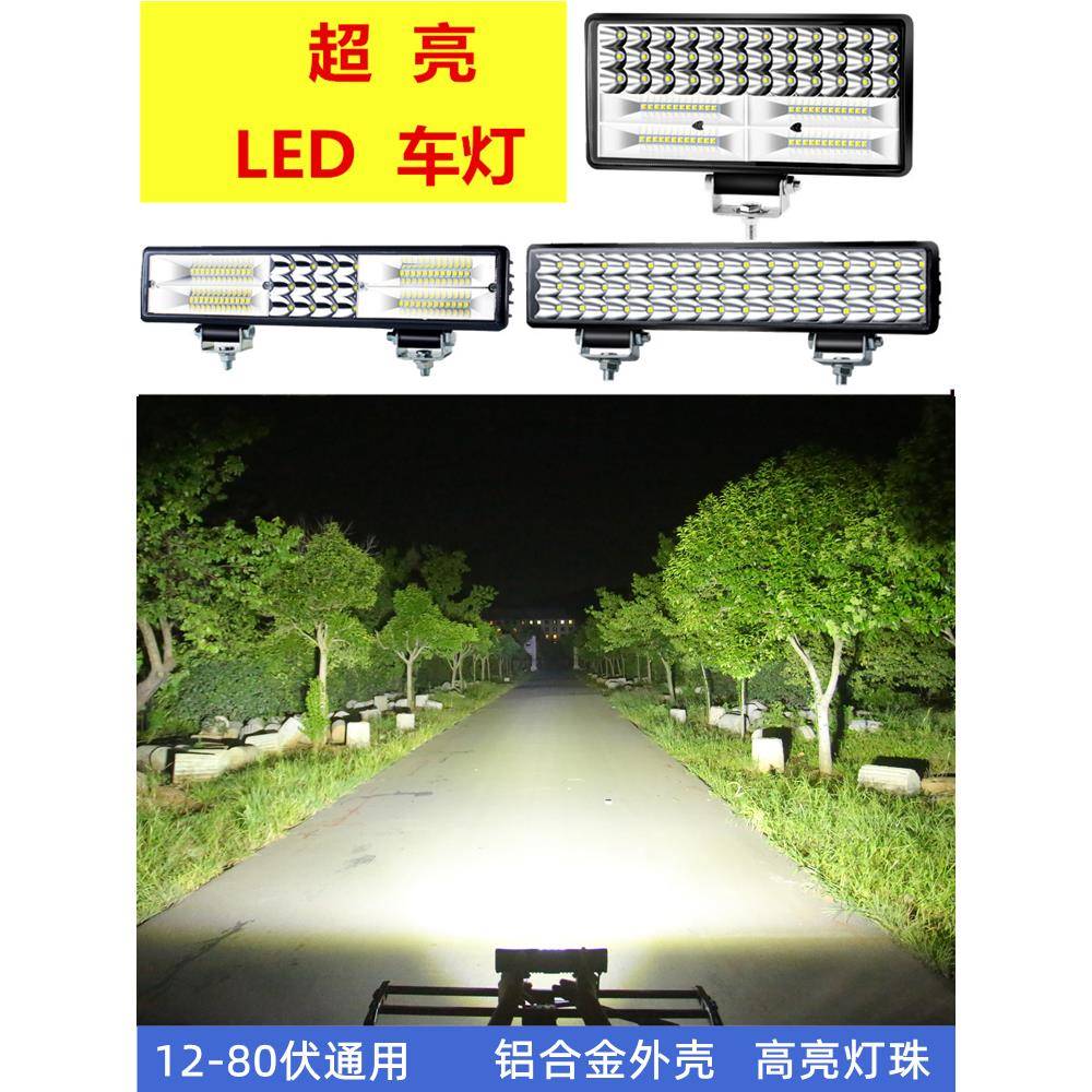 电动车led大灯超亮外置摩托车改装远近光灯四轮汽车灯12V-80V防水