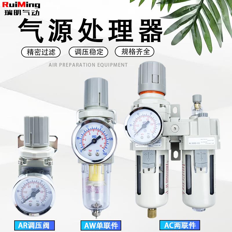 AR2000-02调压阀AW4000-04过滤器AC3010-03D油水分离器带自动排水