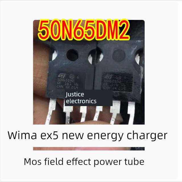 50N65DM2 威马EX5新能源充电机MOS场效应功率管拆机测量好