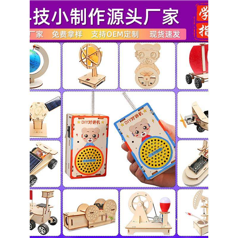 科学实验发明手摇发电风向标diy手工材料包科技小制作科教前沿