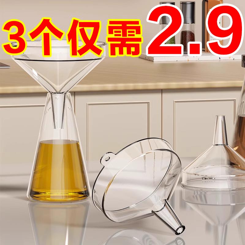 2025款漏斗器家用厨房长颈塑料大小口径奶粉加油漏斗酒吊子打酒器