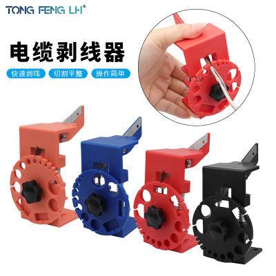 手动快速剥线器 可调手持剥线器 电缆剥皮器塑皮橡胶材质外皮剥离