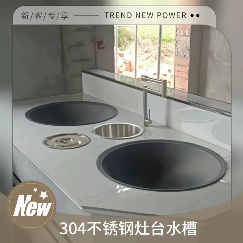 农村灶台专用水槽吧台迷你圆形304不锈钢加厚拉丝洗菜盆阳台圆形