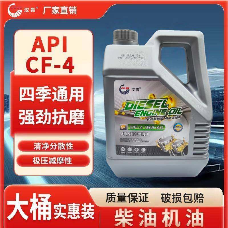柴油发动机润滑油农用拖拉机三轮车柴油车工程机械柴机油四季通用
