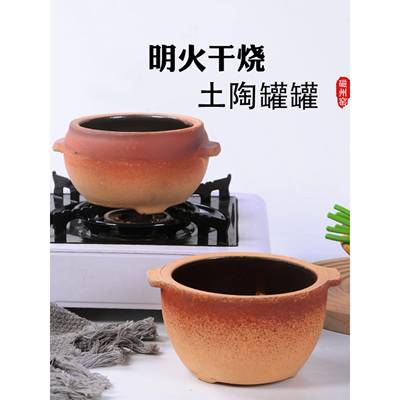瓦罐坛子老式土陶罐煲汤小锅煮米线专用锅家用罐罐的砂锅明火商用