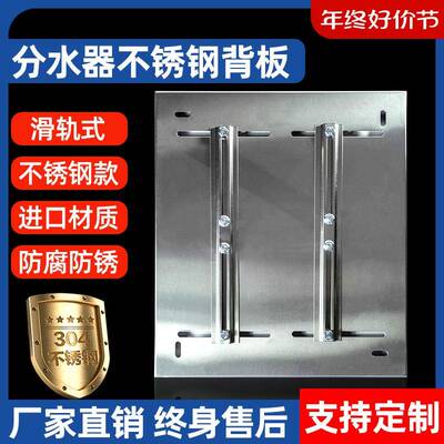 地暖分集水器安装背板地暖地热不锈钢明装铁挂板可调节支架宽度墙