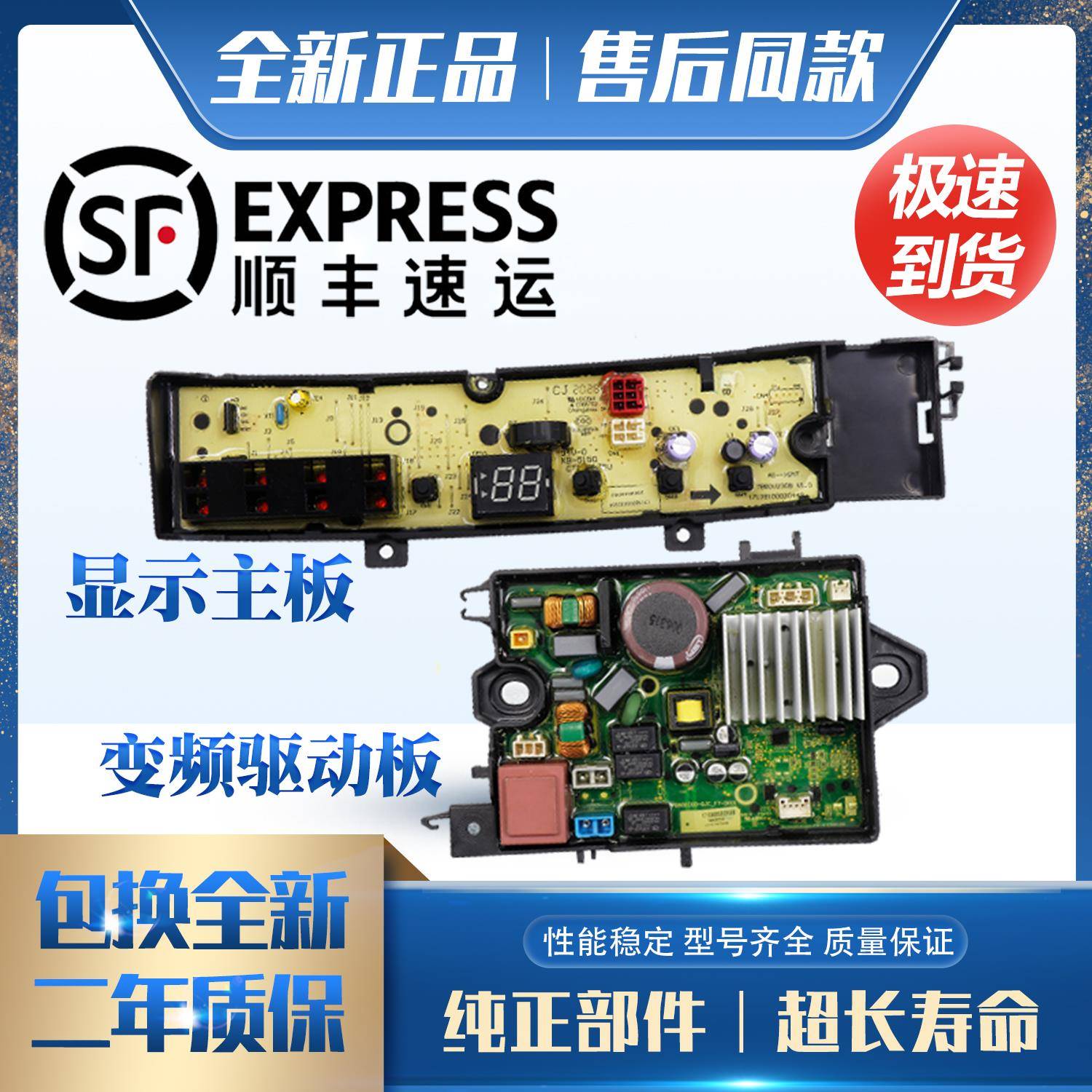 小天鹅TB80V23DB TB100V23DB洗衣机电脑板控制主板线路电路版配件