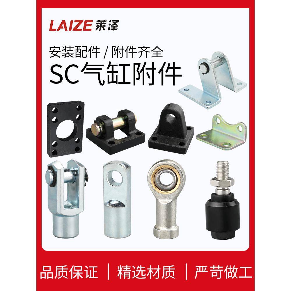 SC气缸配件附件大全FA/I/Y/CA/CB/SDB固定底座LB安装连接支架接头