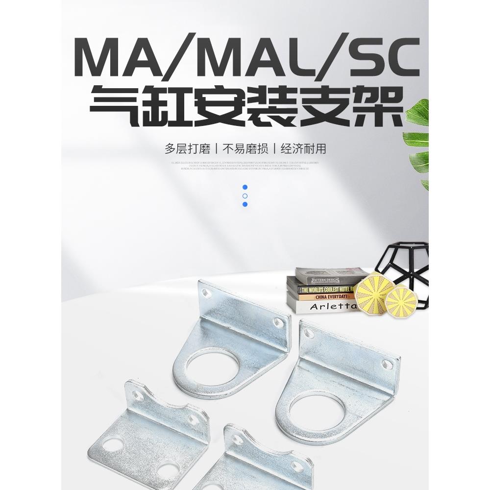 气缸安装脚架MA/MA/SC气缸-SDB/LB20/25/32/40/50/100/80支架底座