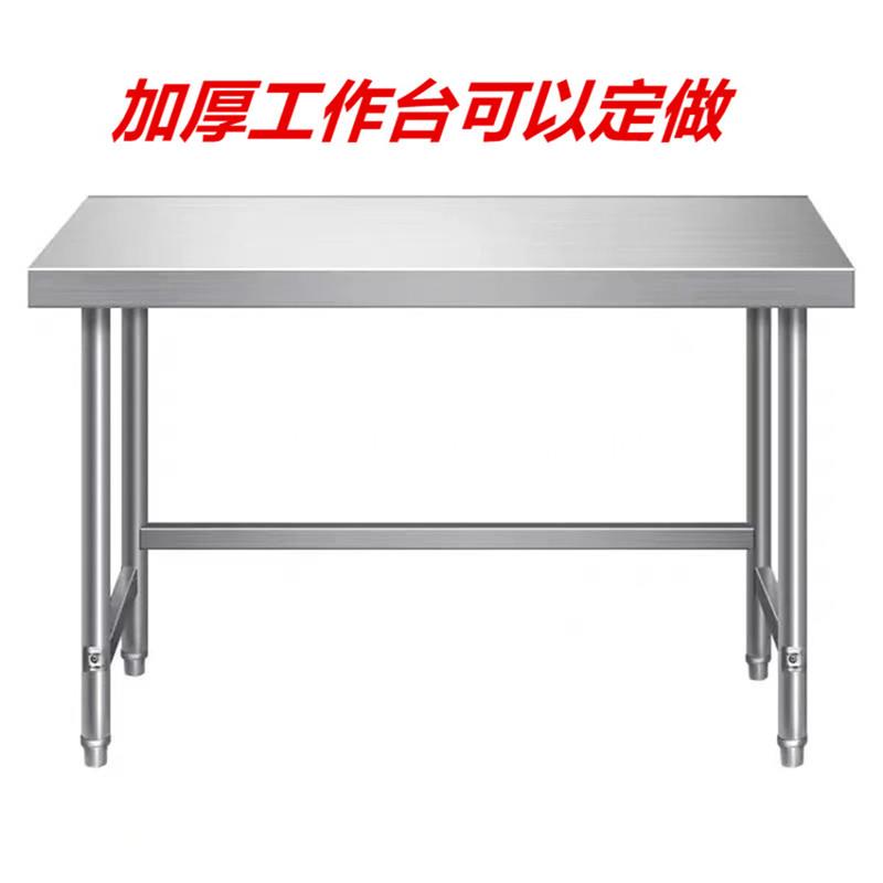 商用不锈钢工作台加厚后厨房灶台置物架子切菜打荷台打包桌操作台
