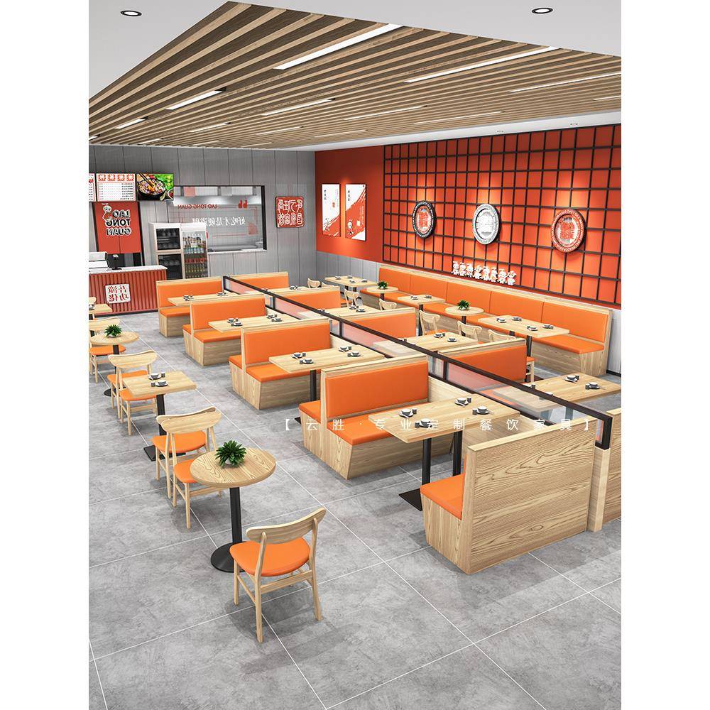 餐饮汉堡日料烧烤饭店桌椅组合火锅面馆快餐餐厅卡座沙发商用定制