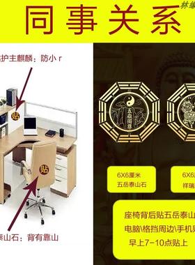 办公室防小人隐形贴避小人物神器手机贴诸事不顺摆件麒麟挂饰摆件