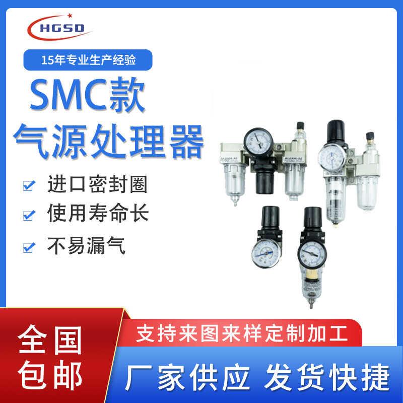 AC气源处理油水分离过滤器AW+AL+AR2000空压机气泵气压减压调压阀