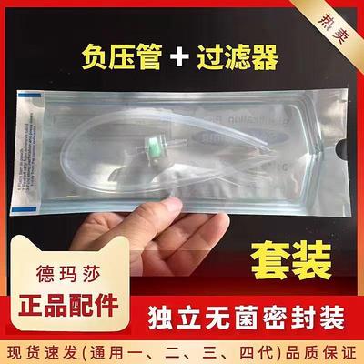 正品德玛莎配件耗材二三四代水光机通用过滤器负压软管子卡扣套装