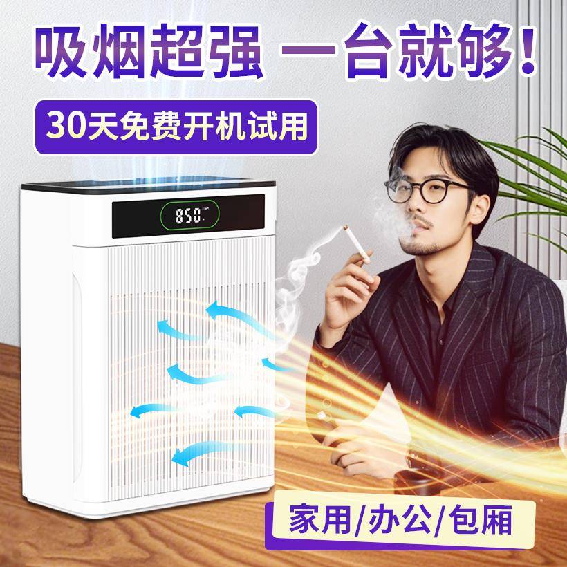 吸烟排烟器办公室防二手烟神器空气净化器除烟味棋牌室吸烟机抽烟