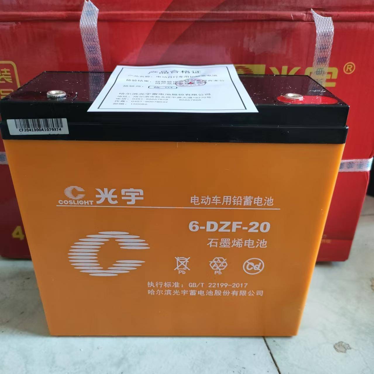 新款光宇蓄电池6-DZF-12/12V12AH20AH22AH铅酸免维护电动车石墨烯