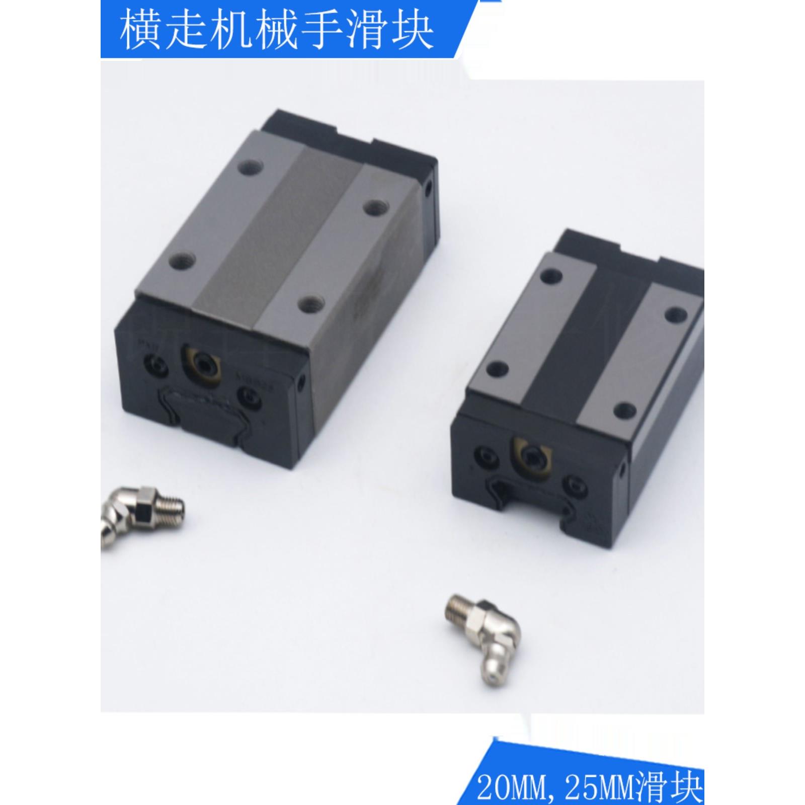 机械手横行前进后退引拔上下手臂专用EG20EG25导轨滑块1720/1540M