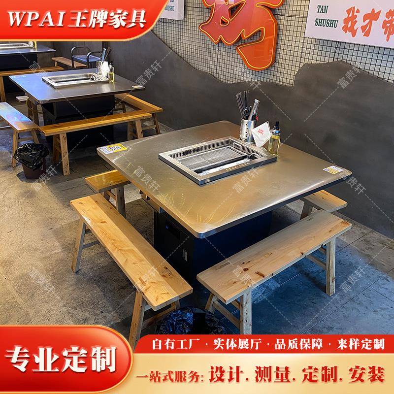 烤鱼烤肉火锅桌子无烟净化器烤涮一体桌商用下排烟自助烧烤店桌椅