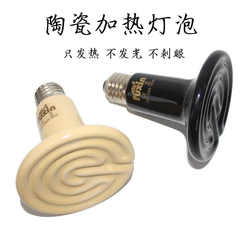 陶瓷保温加热灯泡25/50/75/100w/150W/200W取暖灯泡 发热不发光