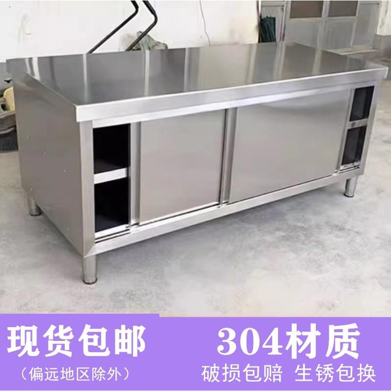 灶台柜橱柜一体不锈钢工作台面厨房和面储物柜碗柜切菜桌子餐边柜