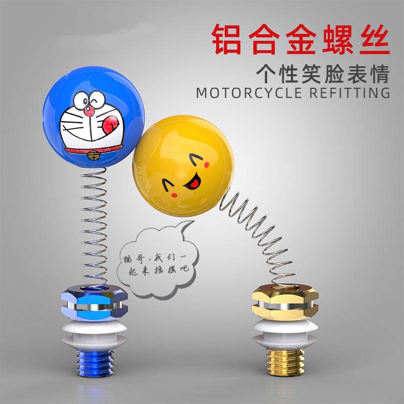 电动车后照镜螺丝改装个性装饰螺丝盖机车镜座孔堵反光镜阻流塞