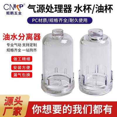 气动油水分离器过滤器亚德客型油杯水杯AW2000油雾气源处理器配件