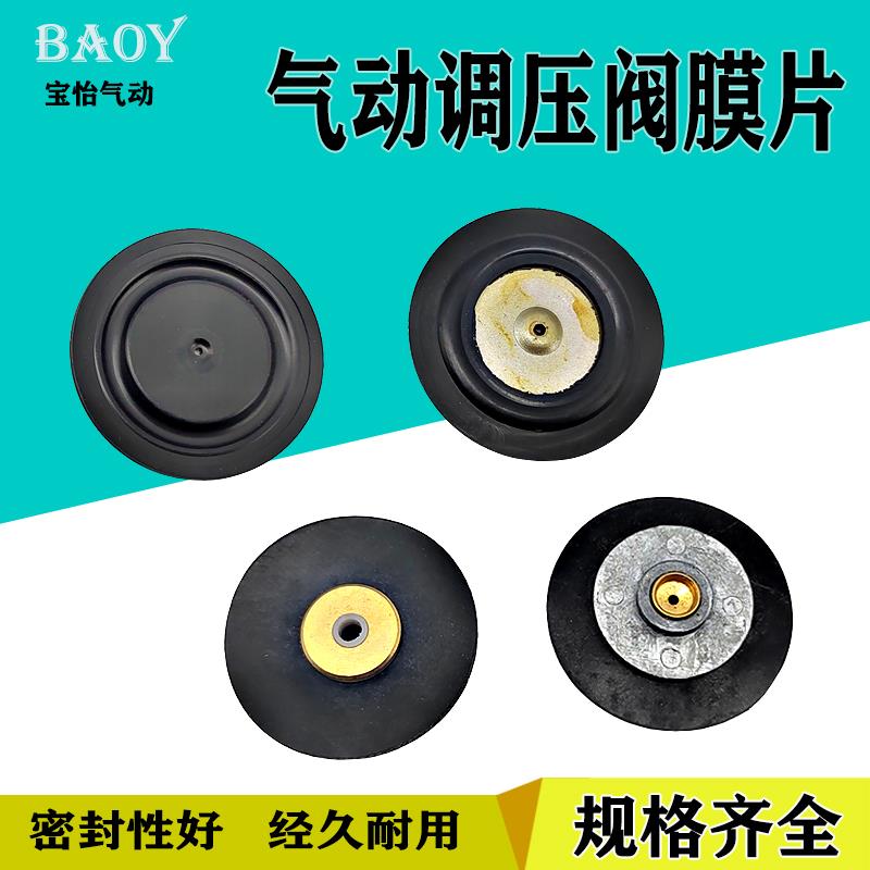 调压阀膜片气源处理器二三联件配件橡胶气动减压阀AR油水分离器BR
