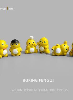 无聊了！我是奶龙我才是奶龙情绪解压电脑桌面小摆件工位书房装饰