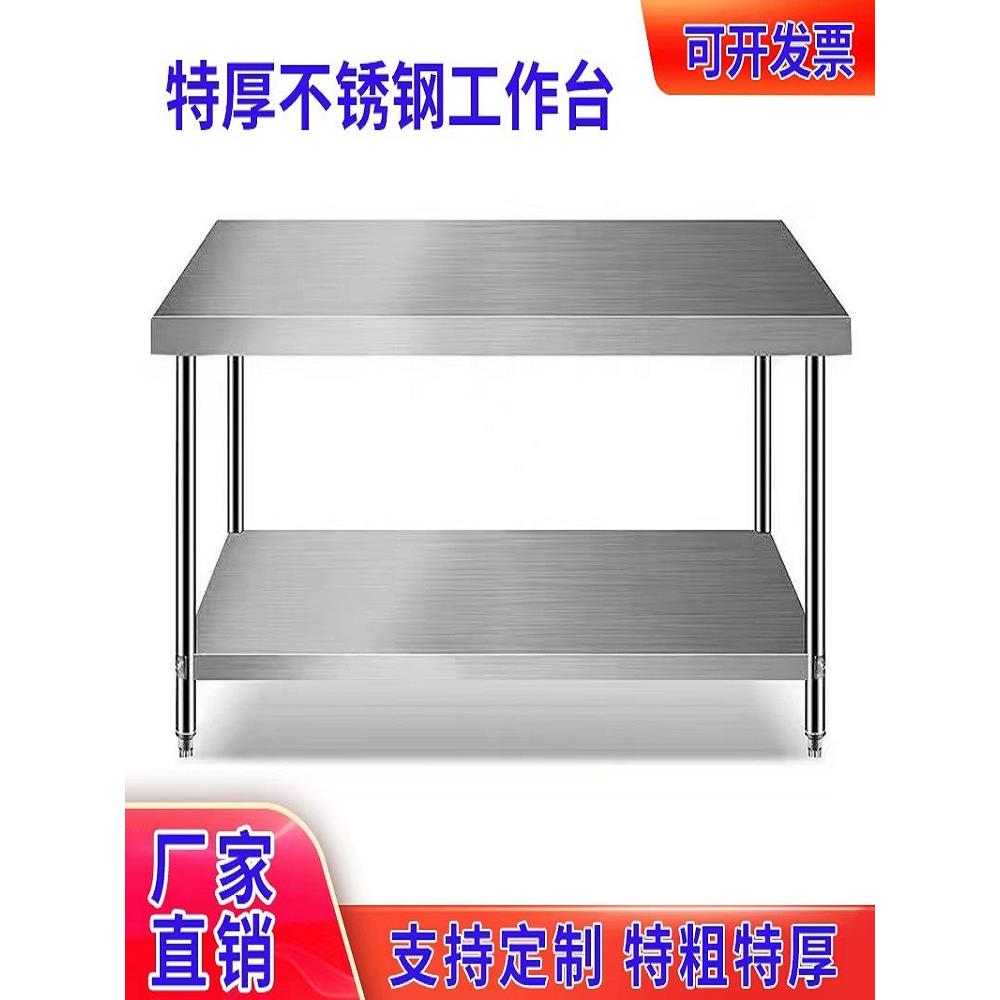 不锈钢加厚双层商用工作台打包打荷台厨房操作台饭店切菜三层桌子