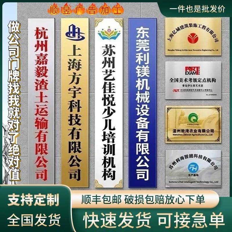 不锈钢钛金铜牌广告牌公司门牌单位牌匾招牌制作立式厂牌腐蚀挂牌