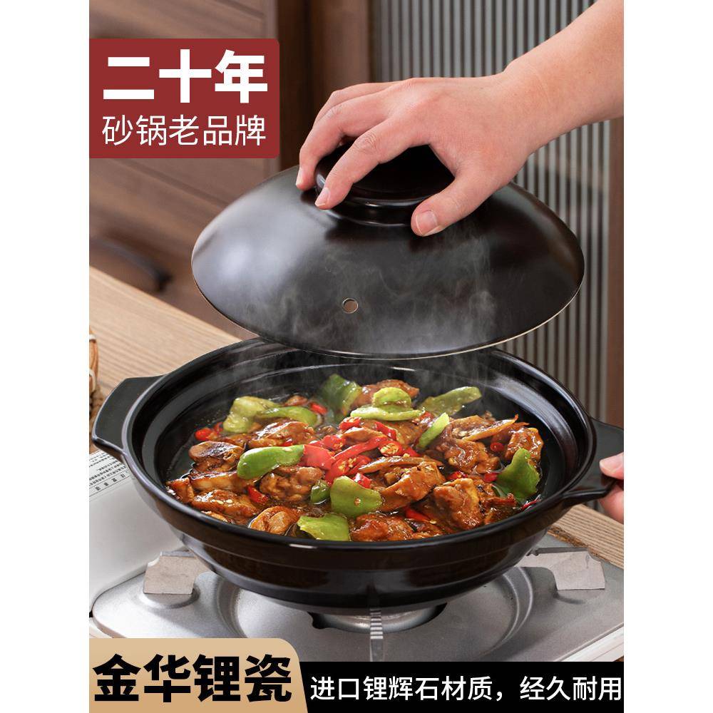 金华锂瓷砂锅煲仔饭商用黄焖鸡酒店鱼头煲耐高温干烧电陶炉煤气灶