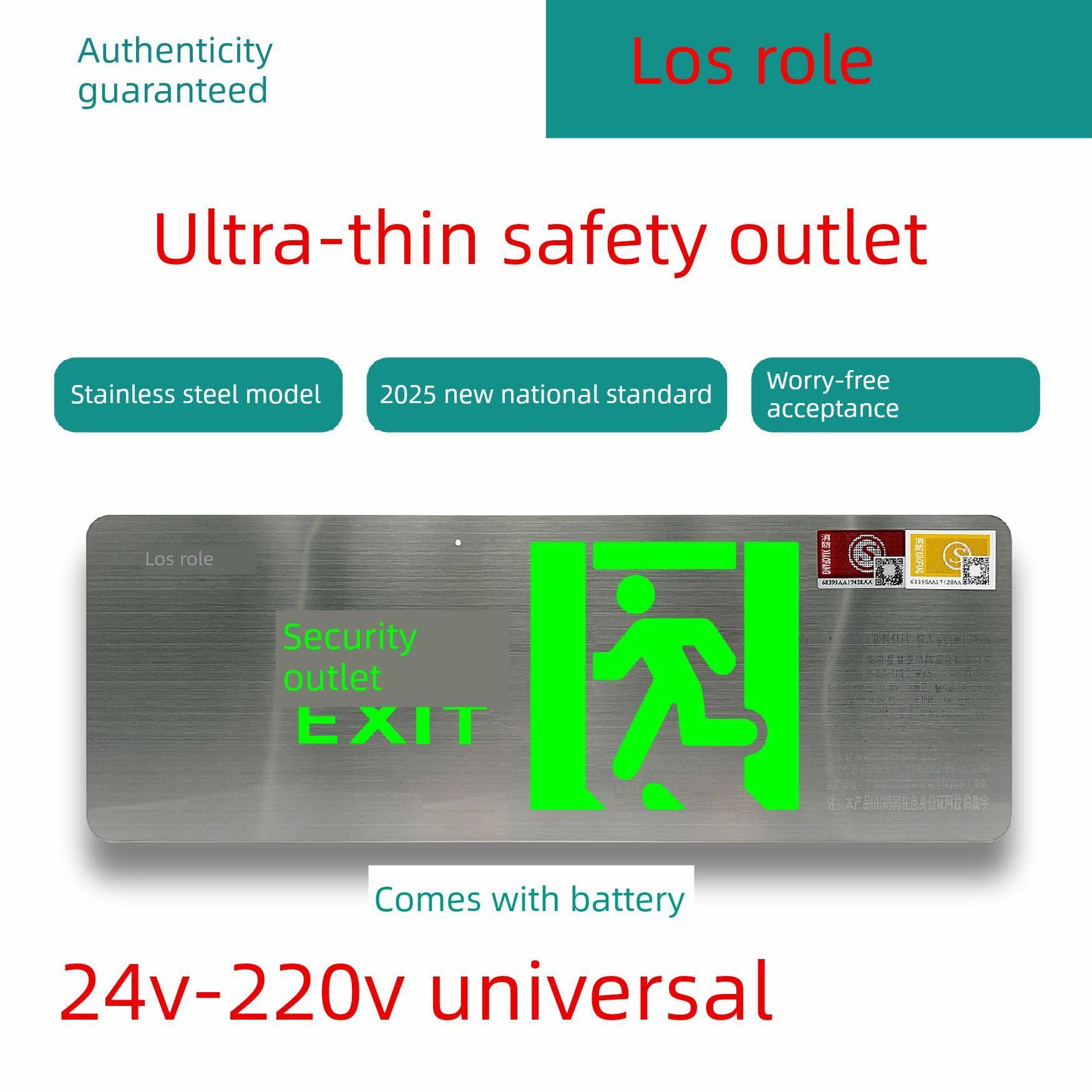 劳士不锈钢安全出口指示牌DC24V36VAC220V通用疏散标志灯超薄楼层