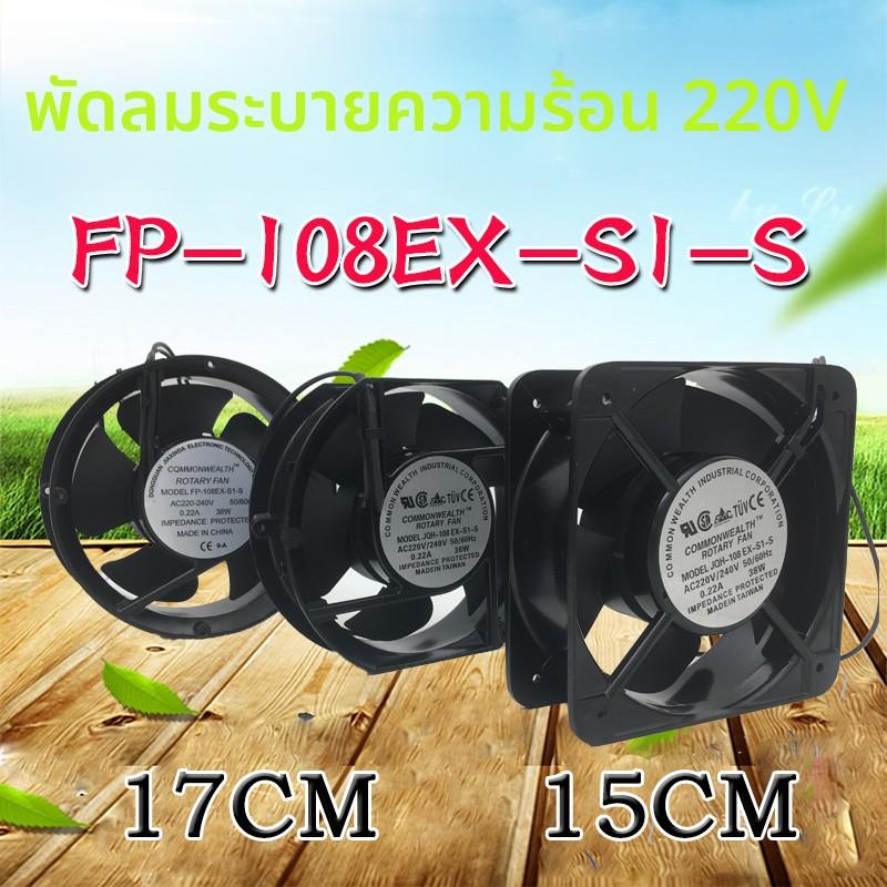 FP-108EX-S1-S工业轴流风机 15cm机柜电箱排气冷却散热小风扇220v