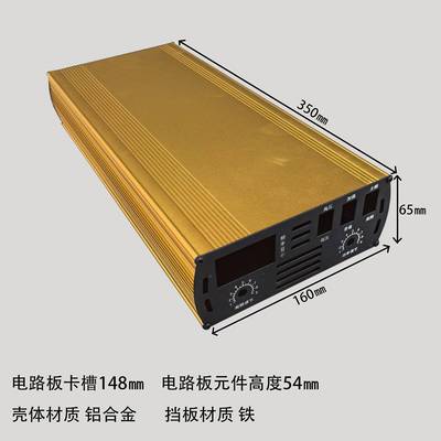 逆变器外壳盒子铝合金材质DIY机头机箱壳体电路板宽148毫米双风扇