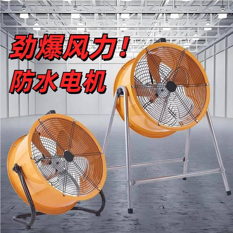 工厂仓库强力工业风扇大功率落地风机养殖场降温大风力工业电风扇