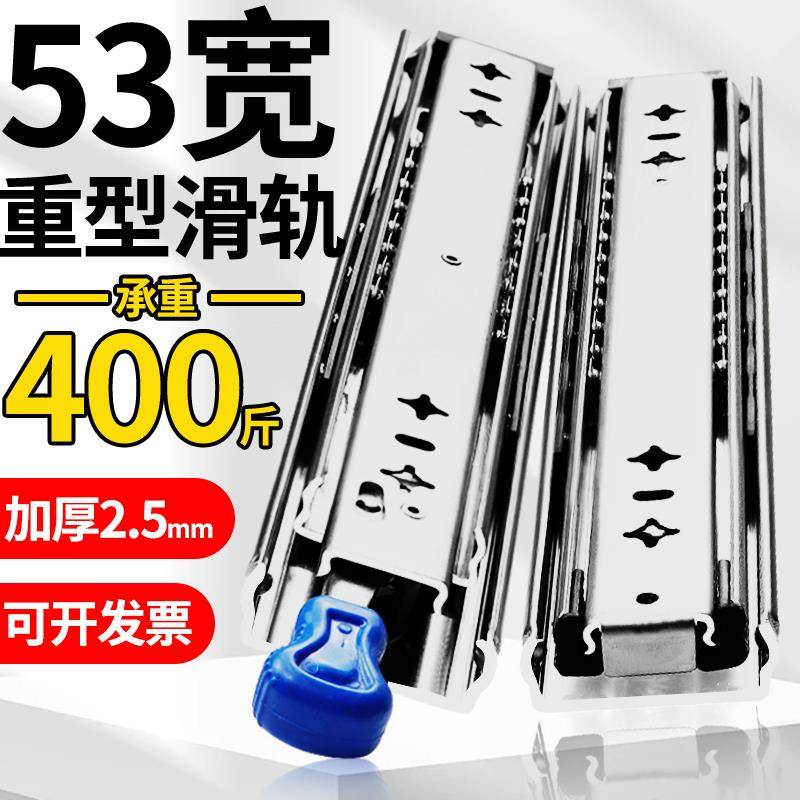 工业53宽重型滑轨轨道承重滑轨自锁阻尼万用推拉滑道导轨抽屉轨道