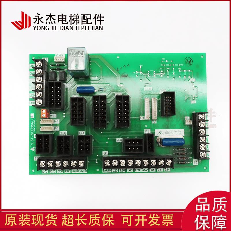 三菱电梯轿顶站电源板/门机接口板/P231706B000G01全新 现货质保